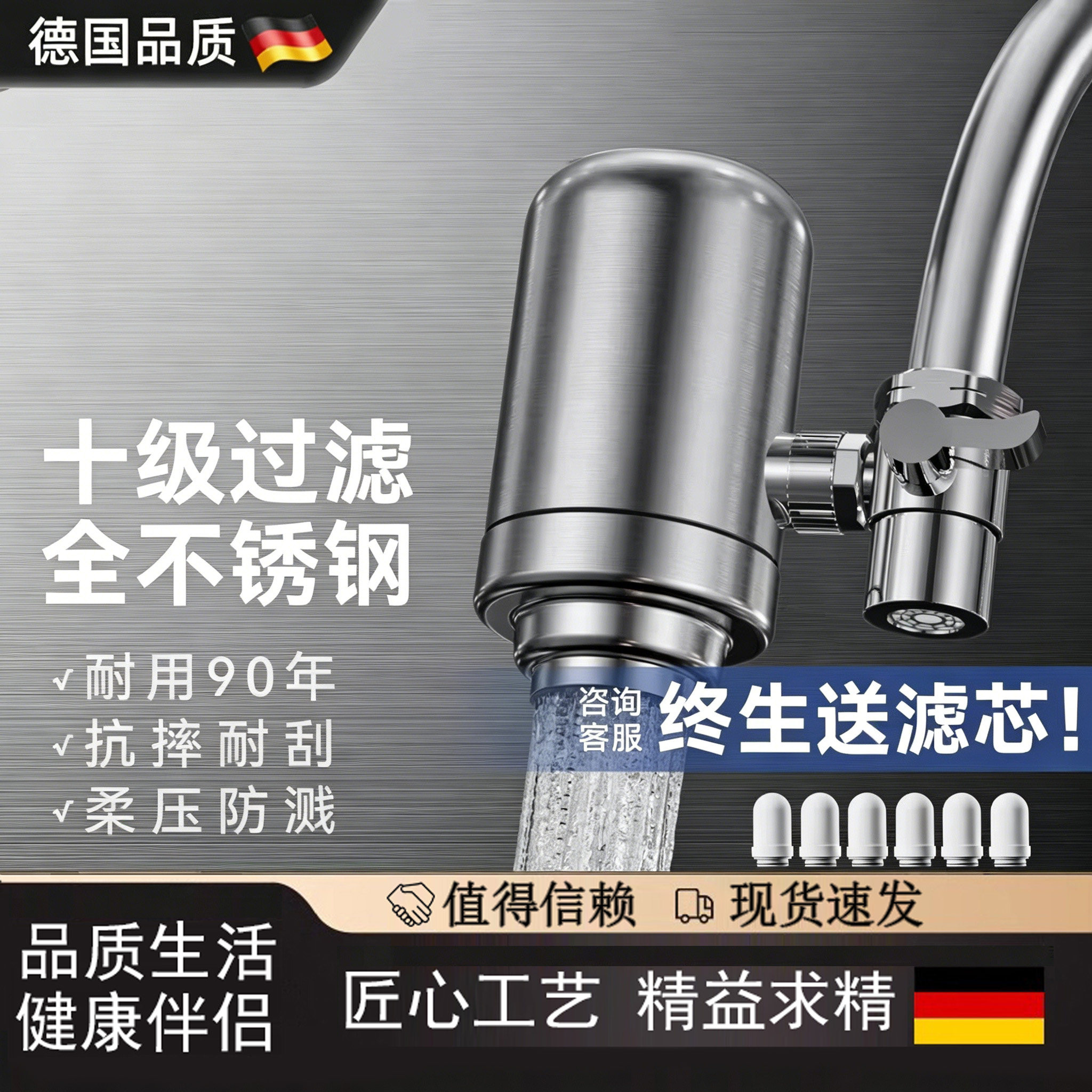德国通用去除杂质净水器水龙头过滤器前置家用直饮厨房自来水