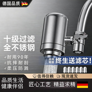 德国通用去除杂质净水器水龙头过滤器前置家用直饮厨房自来水