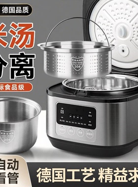德国低糖电饭煲米汤分离蒸2-3L无涂层不锈钢沥米电饭锅定时预约