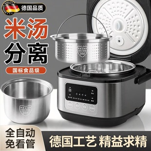 德国低糖电饭煲米汤分离蒸2-3L无涂层不锈钢沥米电饭锅定时预约