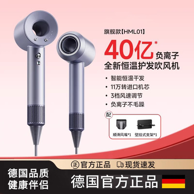 德国进口负离子速干静音吹风机