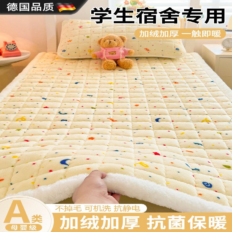 德国进口牛奶绒床垫垫褥宿舍学生