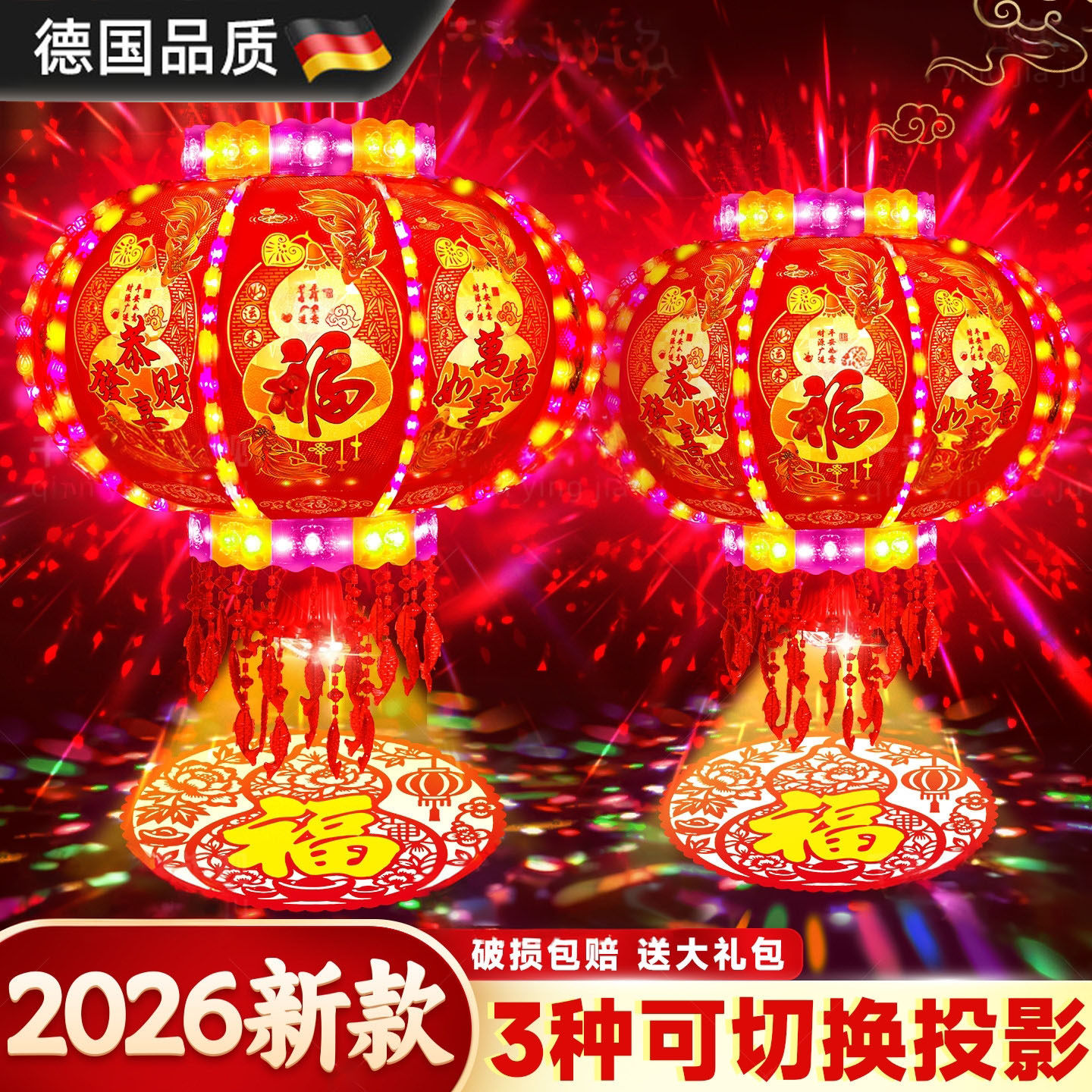 2026年新款旋转灯笼大门口一对彩灯春节七彩福字走马灯阳台2025