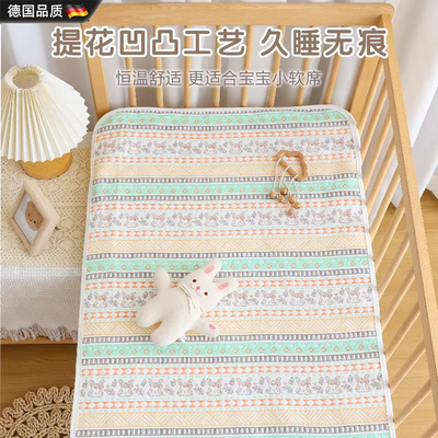 德国进口婴儿纱布凉席夏季透气
