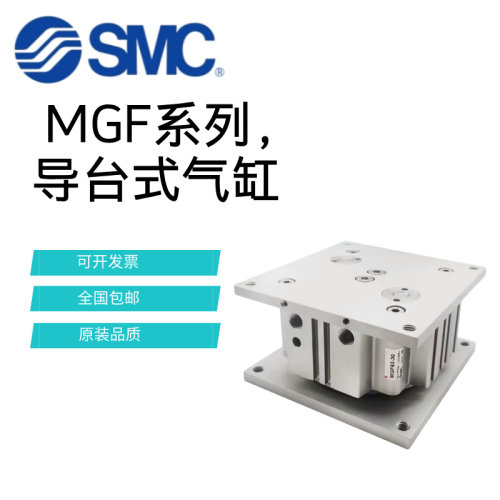 导台式气缸MGF63/40/100-30-15-20-25-50-75-100