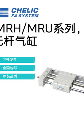气立可MRH/MRU15/20/25/32X100X200X300X400X500无杆气缸