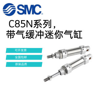 SMC迷你气缸C85N/CD85N 8/10/12/16/20/25-50C-75C-100C-125C-80C