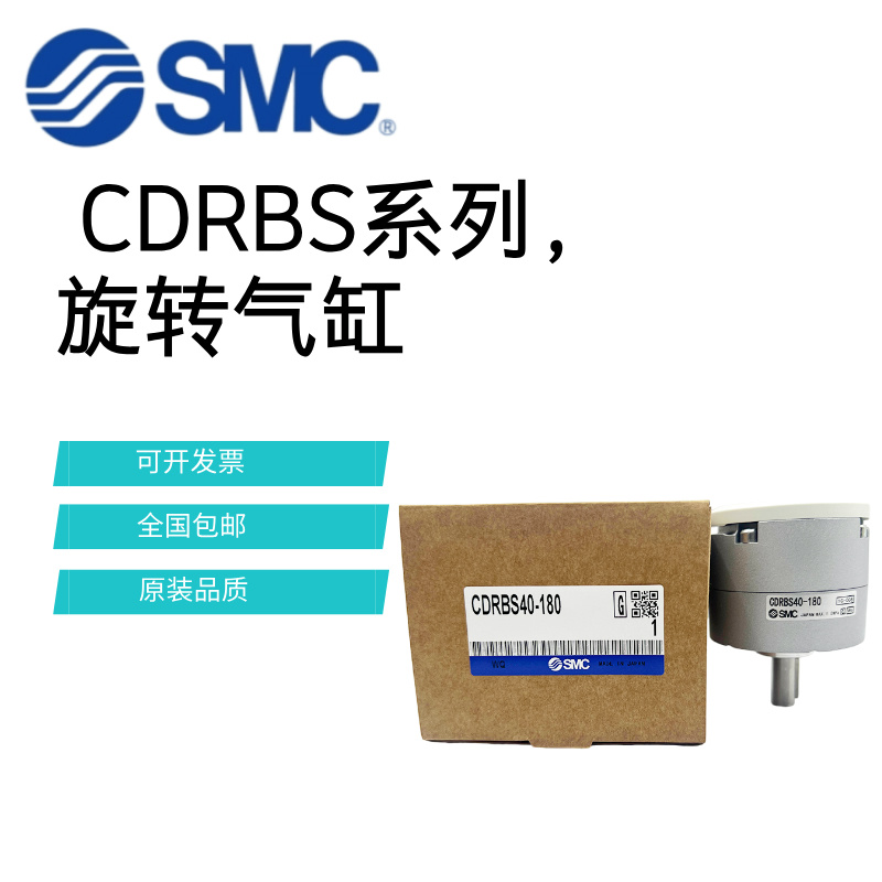 SMC叶片式旋转摆动气缸CRBS-CDRBS10-15-20-30-40-90-180-270