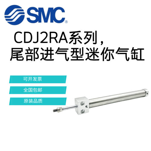 方头笔形气缸CDJ2RA10/12/16-25-50-75-100-150-200RZ尾部进气
