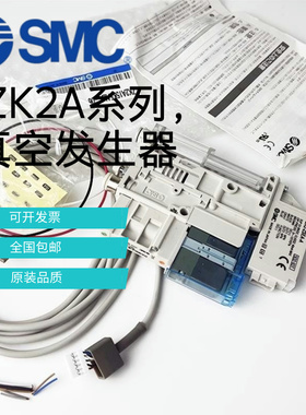 原装SMC真空发生器ZK2A12K5ALA-06/ZK2A07K5AL-06/ZK2A10K5ALA-06