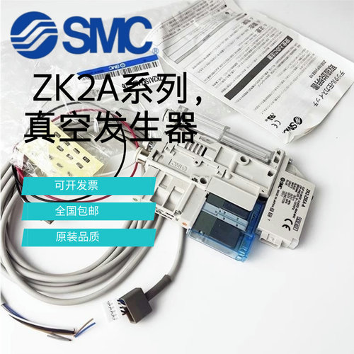 原装SMC真空发生器ZK2A12K5ALA-06/ZK2A07K5AL-06/ZK2A10K5ALA-06
