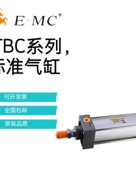 亿太诺EMC标准气缸TBC32/40/50/63/80/100X25-50-75-100-150-S