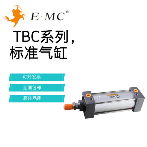 亿太诺EMC标准气缸TBC32/40/50/63/80/100X25-50-75-100-150-S