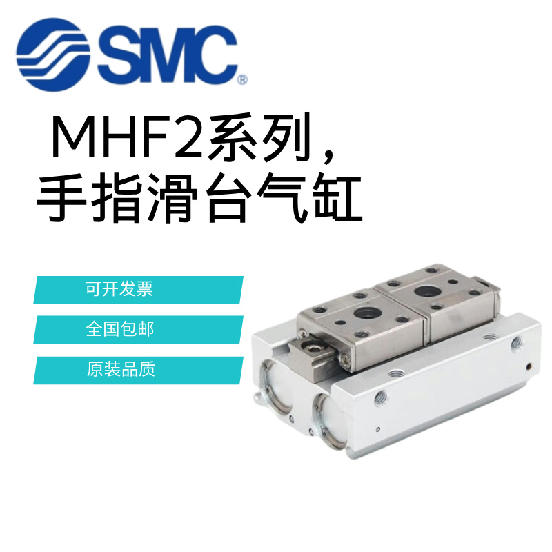 SMC气动气缸MHF2-8D-MHF2-12D-MHF2-16D-MHF-20D/D1/D2/DR/DR1