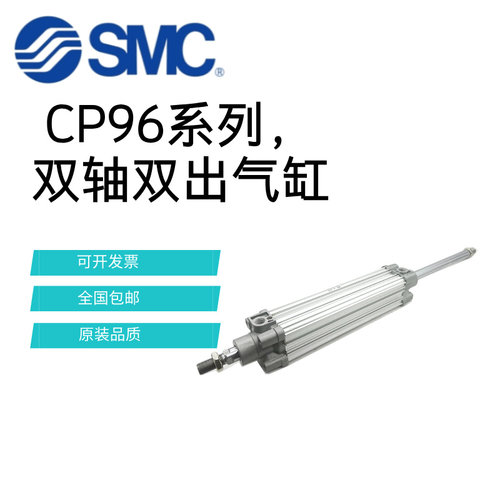 SMC双出气缸CP96SDB32/40/50/63/80/100-25-50-75-100-150-200-W