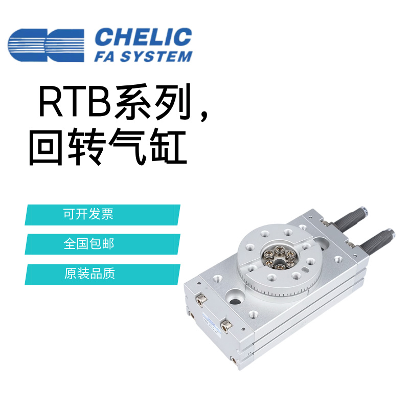 气立可旋转回转气缸RTBM/RTB/10/20/30/50/70/100X90X180-A2-9D2