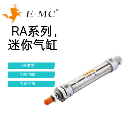 亿太诺EMC迷你气缸RA16/20/25/32/40/50/63X25X80X100X175-S-U-CM