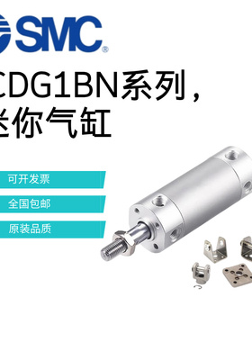 SMC机械手迷你气缸CDG1BN20/25/32/40/50/63-50-75-100-150-200Z