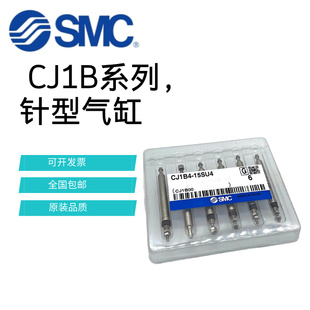 20SU4 SMC不锈钢单动迷你微小型针型气缸CJ1B4 5SU4 10SU4 15SU4