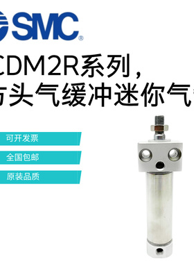 SMC方头气缓冲迷你气缸CM2RB/CDM2RA20-10-20-25-40-50-60-75-AZ