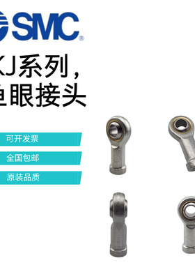 SMC鱼眼接头KJ18D/4D/5D/6D/8D/10D/12D/14D/16D/20D/26D/30D/42D