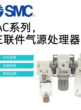 气源处理器过滤器三联件AC20/30/40-02/03/04B/06D-BG-BE