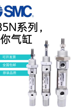 SMC迷你气缸C85N/CD85N8/10/12/16/20/25-50-75-100-150-200-300