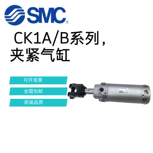SMC夹紧气缸CKG1B/CK1A40/50/63-50-75-100-125-150-175-200Y