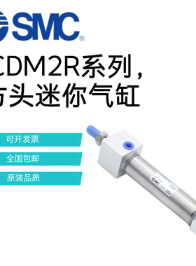 SMC原装方头迷你气缸CDM2RB20/CDM2RA25/32/40/50/75Z