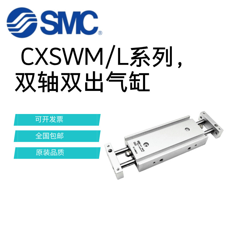 SMC双出气缸CXSWL/CXSWM/6/10/15/20/32-30-20-40-50-75-100-125