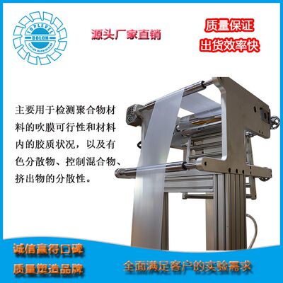 宝轮供应BL-6178-Bpe吹塑机 实验室塑料pp小型吹膜机 单螺杆挤出