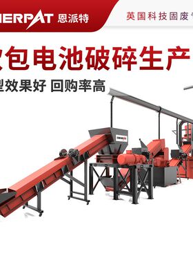 恩派特长条软包电池破碎处理生产线 极片破碎线 南通厂家