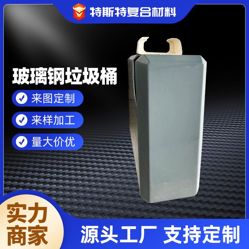 玻璃钢垃圾桶新款设计感立式两分类不锈钢耐用环保耐腐蚀美化家园