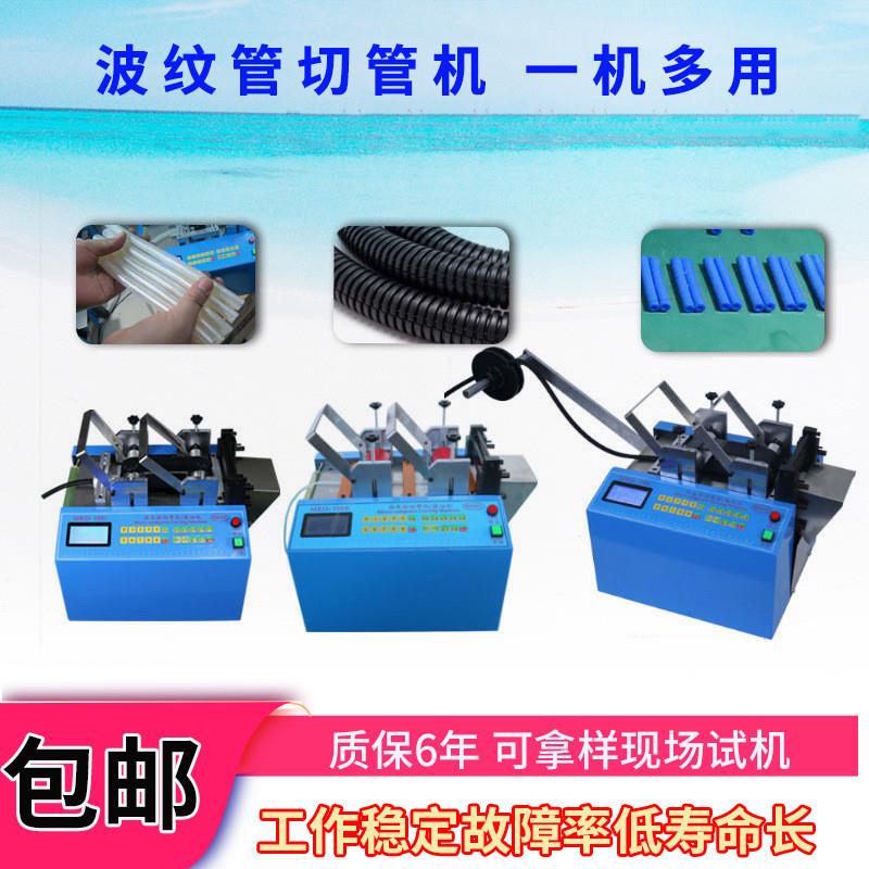全自动波纹管切管机软管 PVC管铁氟龙管热缩管裁切机网纹管切断机