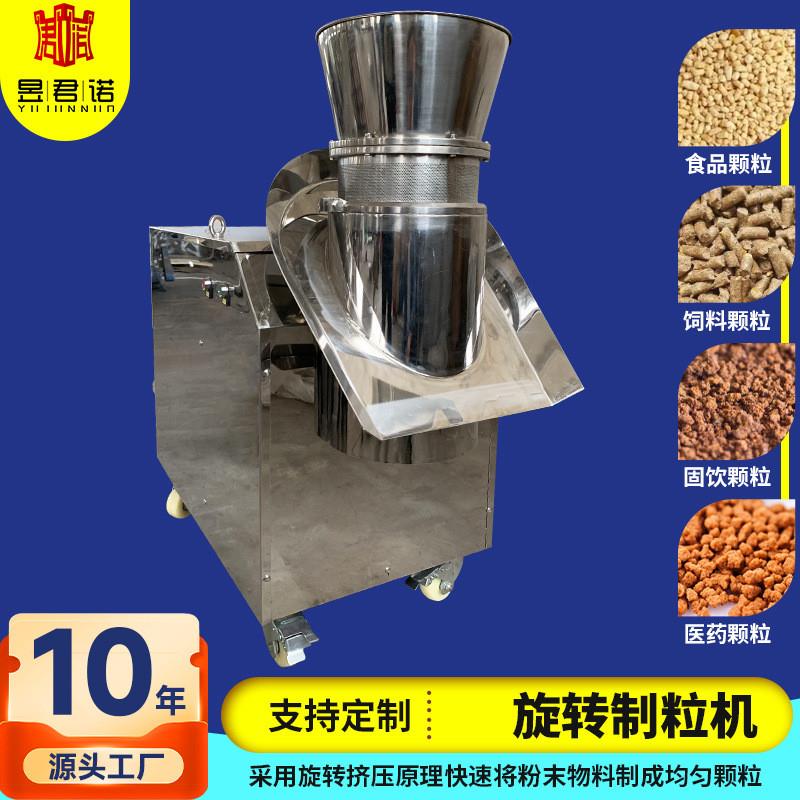 化工碳酸钙不锈钢造粒机 食品豆渣小型制粒设备 硝酸银旋转造粒机