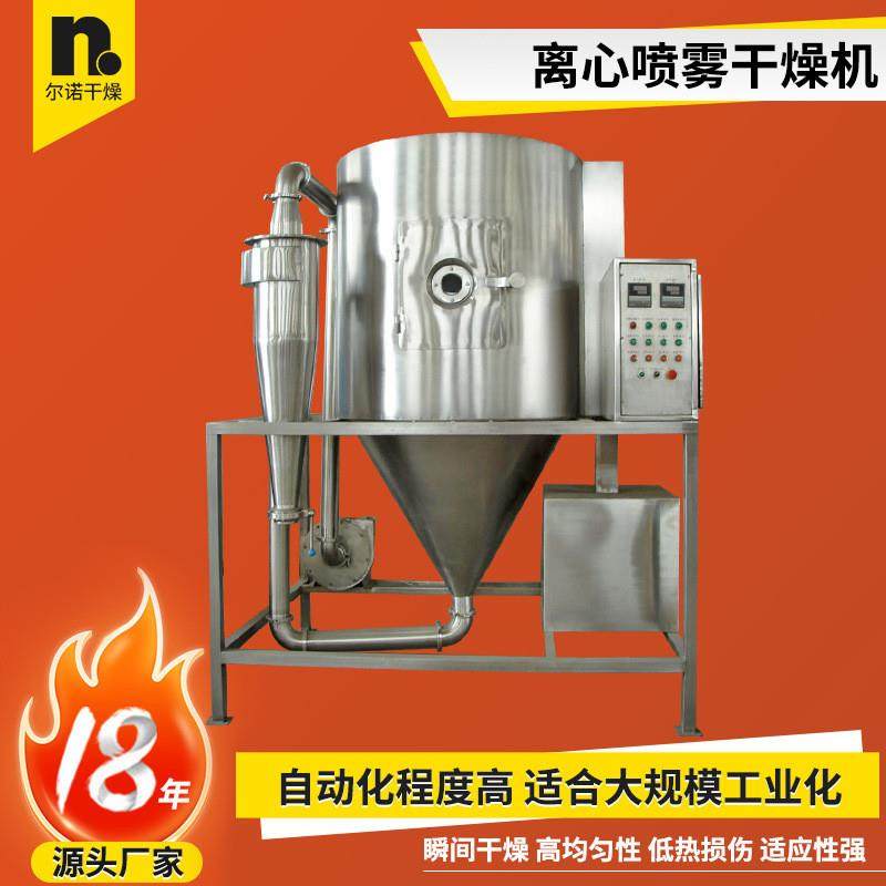 农药中间体离心喷雾干燥机 有机颜料小型烘干机 白炭黑喷雾干燥机