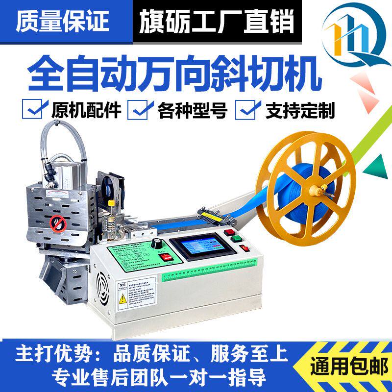 跨境气动旋转冷热切带机织带魔术贴斜切机皮革全自动电脑切割机器
