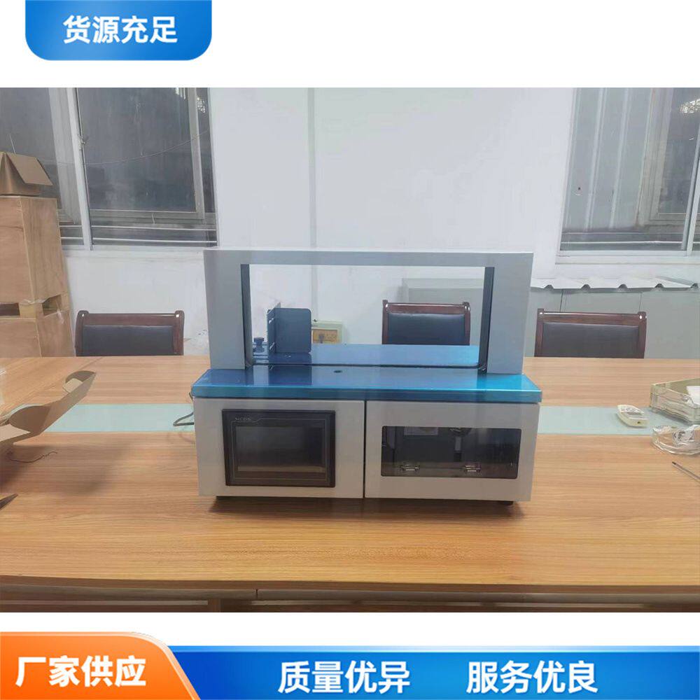 全自动小型束带机 高温牛皮纸带热熔打包机 纸钞报刊书刊打捆机
