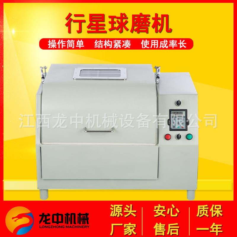 实验室小型卧式研磨破碎球磨器 土壤研磨器 XQM-4型行星式球磨机