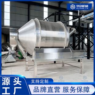 塑料颗粒塑料片搅拌机 化工原料耐火材料混合机 氧化硅颗粒混料机