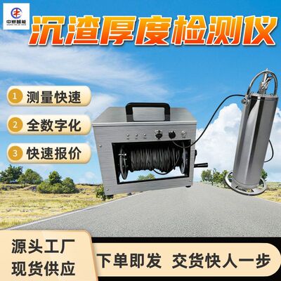 沉渣厚度检测仪 测量快速 TS-K100CZ（A）孔槽沉渣厚度检测仪