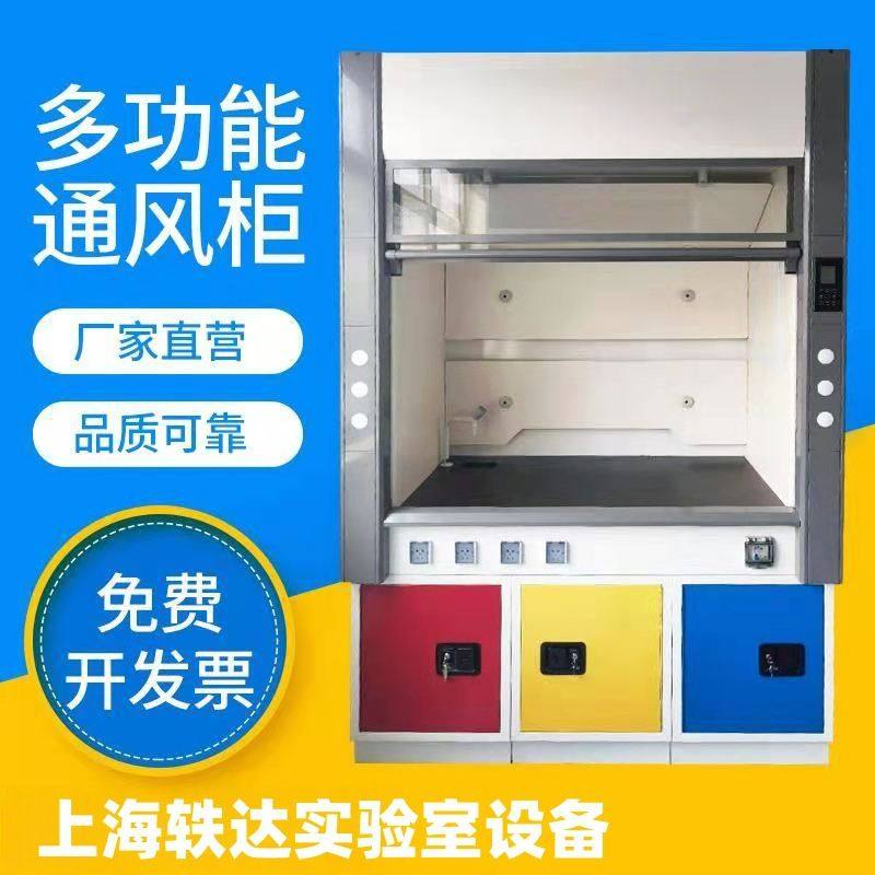 全钢模块通风柜 PP通风橱 实验室通风橱无管道桌上型排风柜,五金/工具,工具柜/工具架/工具物料架,淘宝优惠券,粉丝福利购,淘宝优惠卷