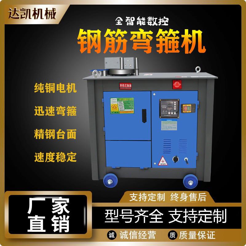 现货 高速弯钢筋机GF20 25 28 32型打弯机弯铁弯箍机折弯机箍筋机