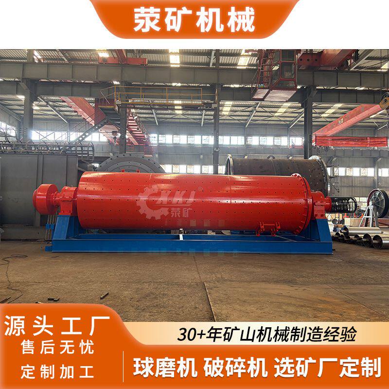 MQY3067高效溢流球磨机 稀土矿专用 日处理150吨 精细研磨