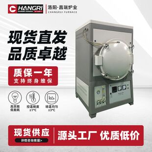 可选配网络模块 USB数据导入导出 真空气氛炉 可编程实验室电阻炉