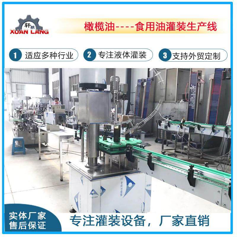 橄榄油灌装设备茶油菜籽油灌装生产线芝麻油食用油全自动灌装机