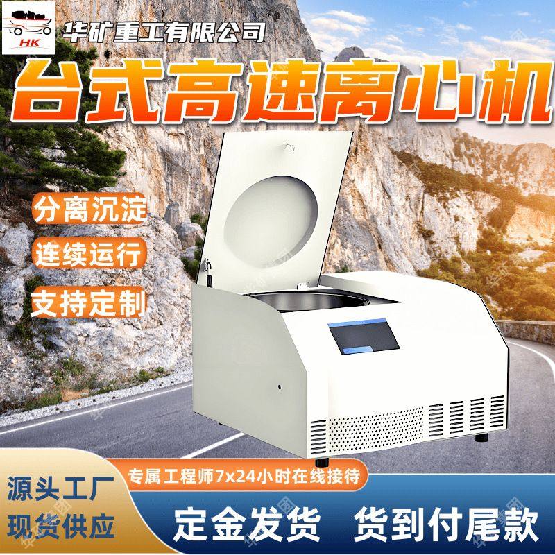 沉降分离台式大容量低速离心机 TD5A台式大容量低速离心机,五金/工具,其它仪表仪器,淘宝优惠券,粉丝福利购,淘宝优惠卷