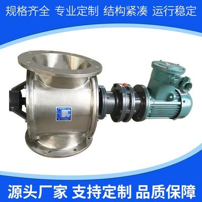 定 制不锈钢防爆卸料器DN200圆形关风机锁风阀刚性叶轮旋转给料机