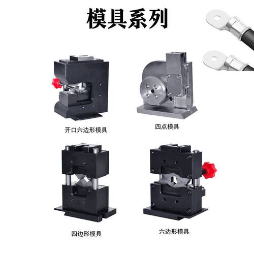 四边免换压接模六边形模具4点免换模新能源线束六角上下冲压磨具