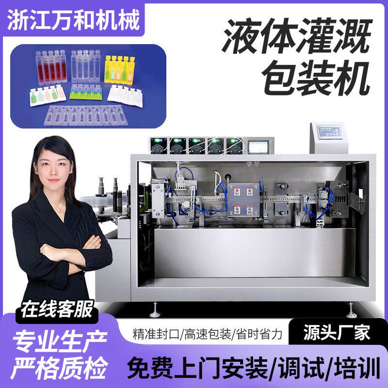 医用化妆品香水小样香水蜂蜜精油负压液体灌装机中药口服液包装机